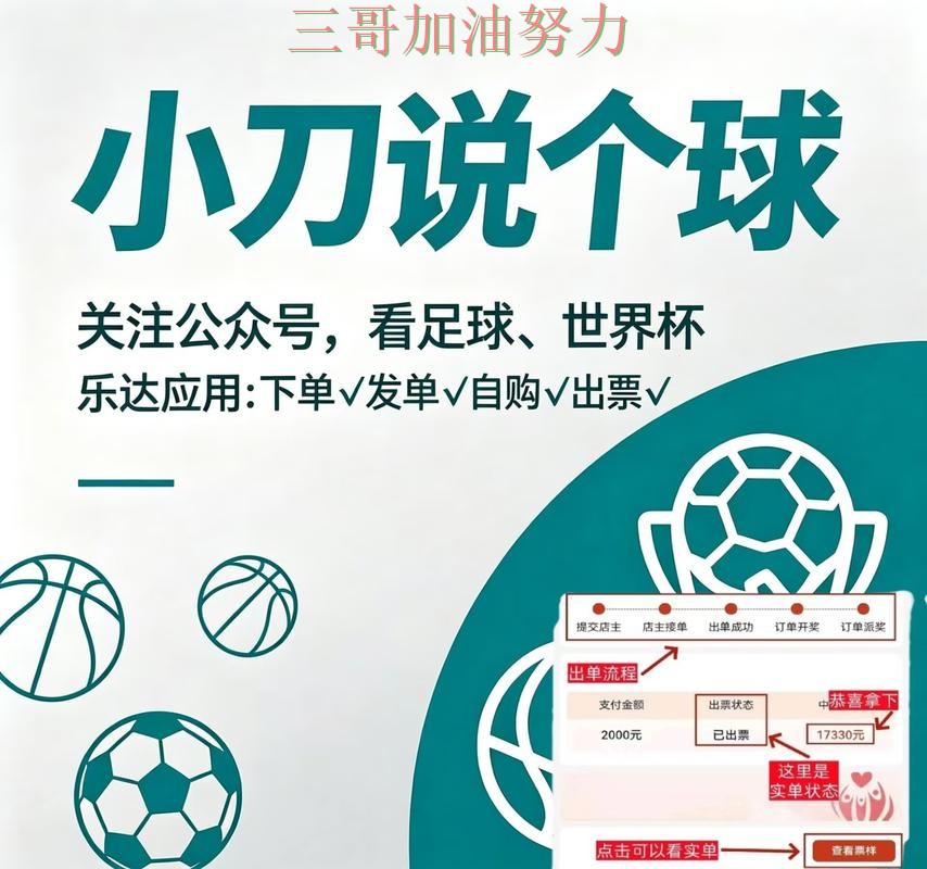 世界杯买球哪个好如何选？结合真实体验一次讲透（世界杯赛事中心）