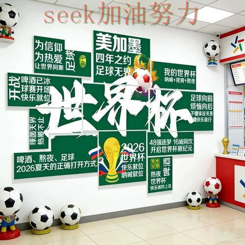 世界杯投注入口在哪？深度解析带你了解（世界杯赛事中心）