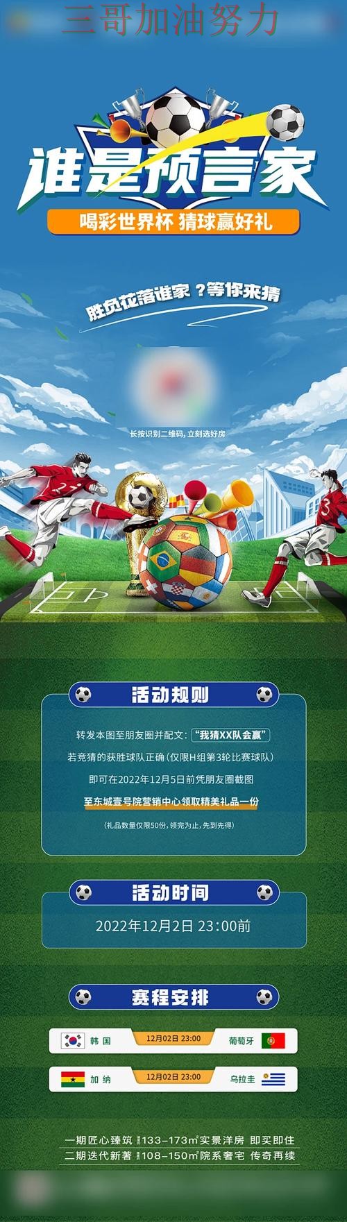 世界杯直播背景下的世界杯竞猜入口整理与数据分析直播解析