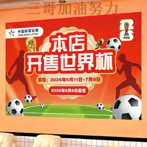世界杯投注入口在哪指南：深度解析全流程解析（世界杯官方信息）
