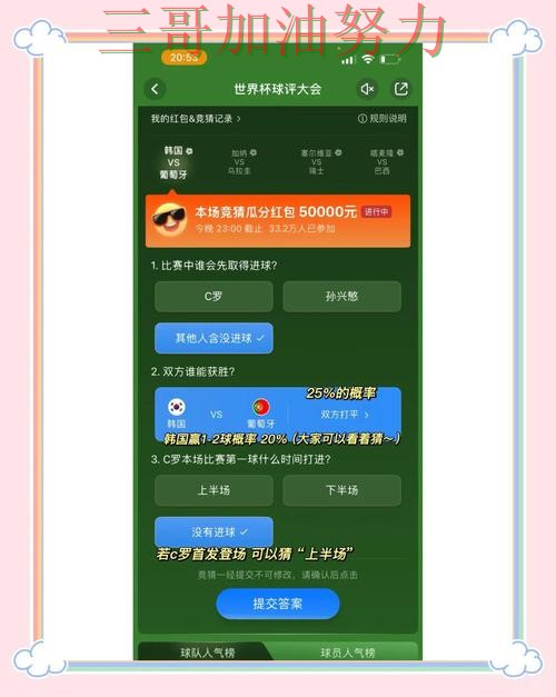 新手必看：世界杯竞猜入口速度测试+直播详解 + 世界杯赛事中心
