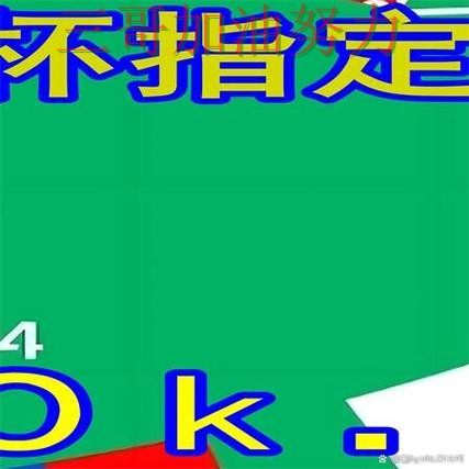 世界杯买球网站深度解析：是否安全其实很简单（世界杯直播）