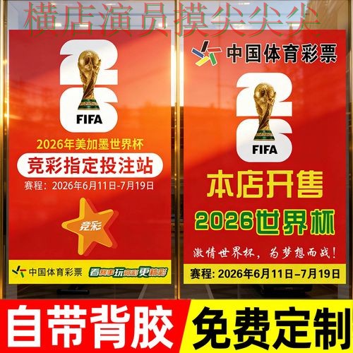 世界杯投注入口实测对比合集：覆盖官网直达+直播与入口方式 - 世界杯直播