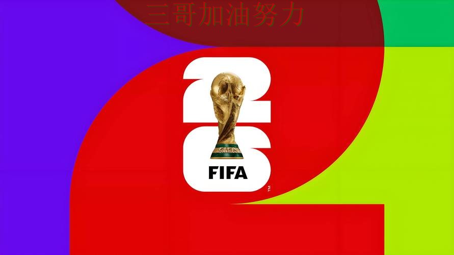 世界杯买球平台官网直达直播怎么看？实测对比给你答案（世界杯赛事中心）